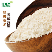 中绿碧云贡米5kg