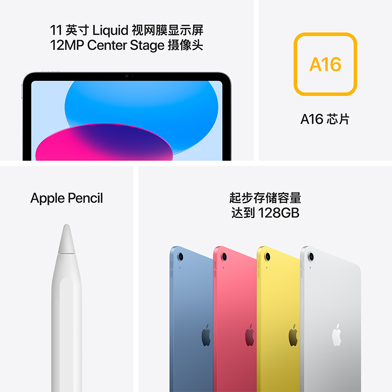 2025 新款 Apple iPad A16 芯片 11 英寸 256G WLAN版 平板电脑 黄色