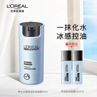 欧莱雅男士水能保湿控油哑光凝露乳液面霜补水男士专用面部50ml