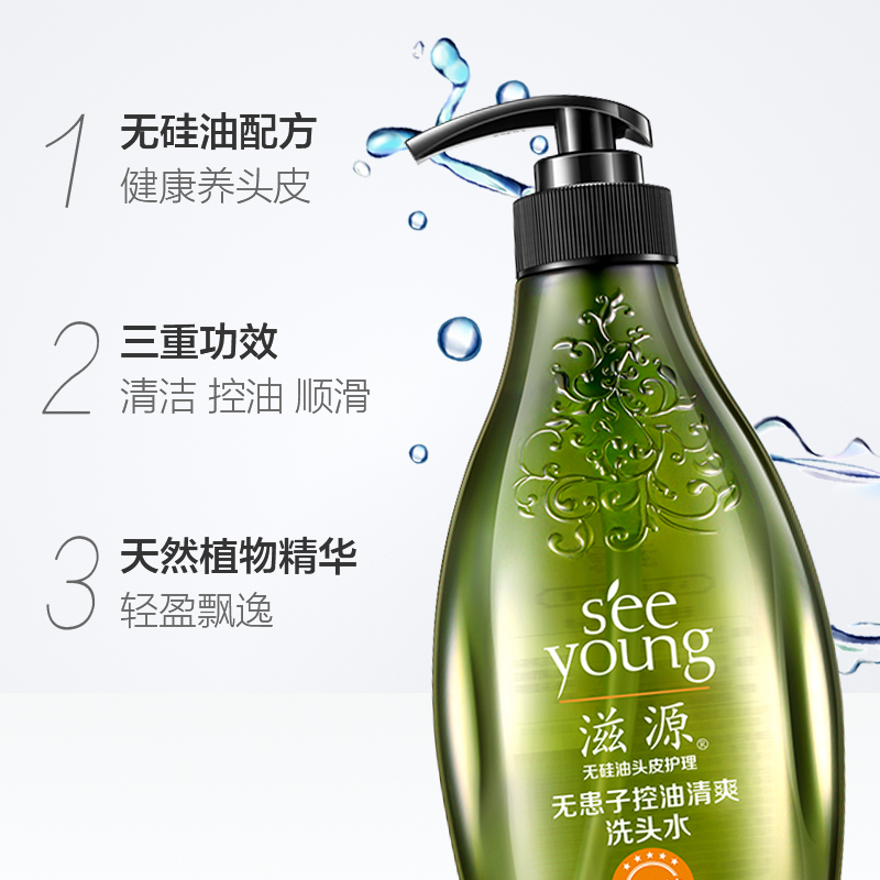 滋源(seeyoung)无患子控油洗发水400ml+护发素535ml