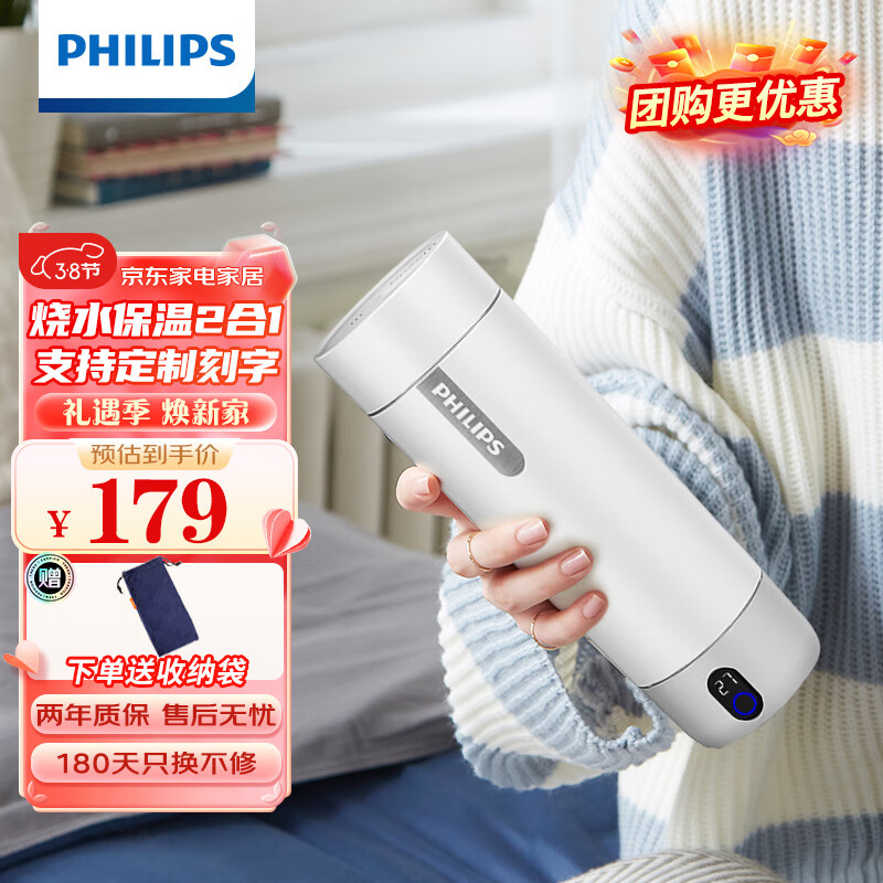 飞利浦飞利浦 (PHILIPS)烧水杯电热水杯加热水杯便携式烧水壶旅行电热水壶折叠保温养生杯316AWP2792 升级款 旅行保温烧水杯初雪白0.4L