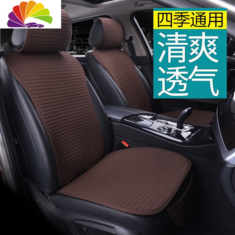 舒适主义亚麻小蛮腰汽车坐垫简约透气四季通用车座垫套防滑免绑单片车