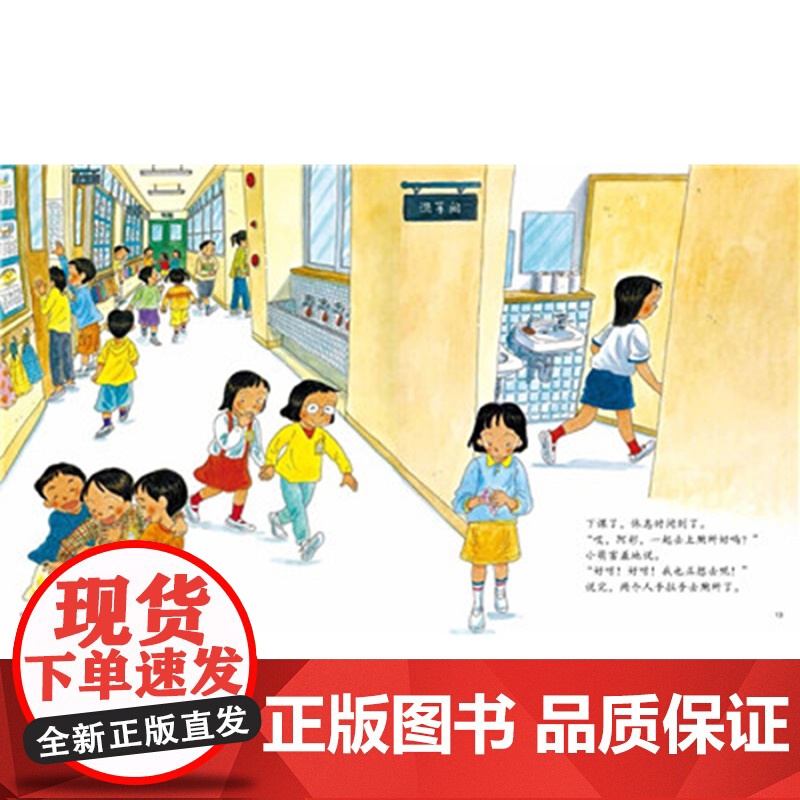 我爱一年级精装绘本 精装硬壳硬皮绘本0-3-4-6-7周岁幼儿宝宝 儿童硬皮精幼儿园适合小班中班大班阅读启蒙认知亲子共读高清大图