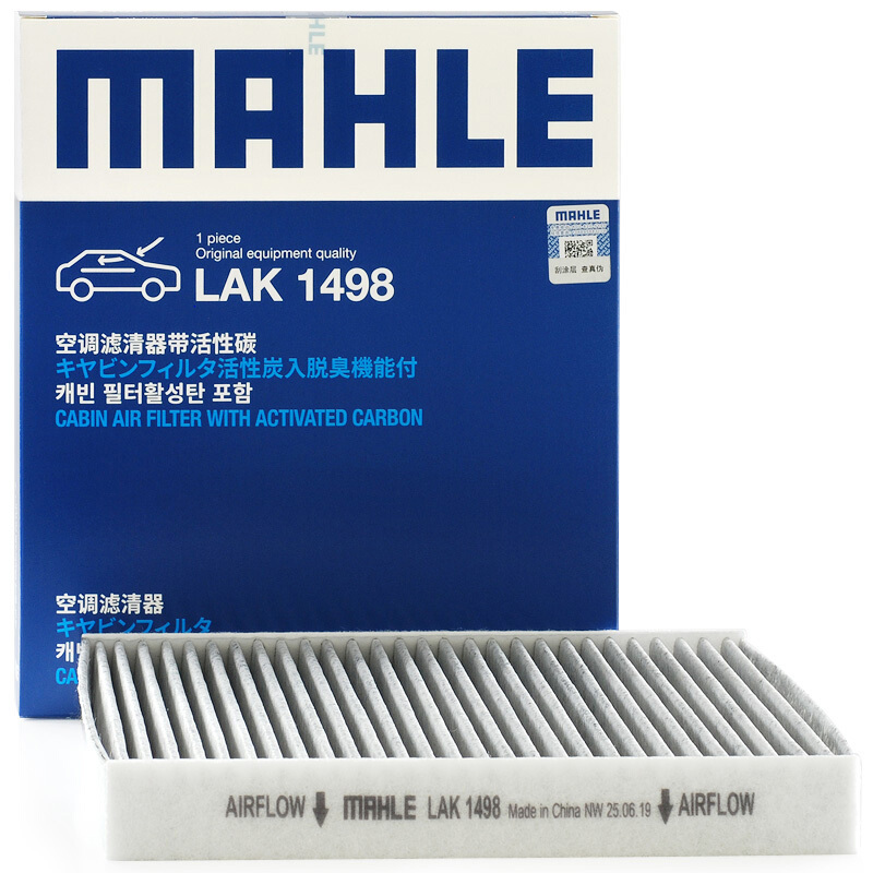 马勒(MAHLE)活性炭空调滤LAK1498适配19款卡罗拉/威兰达/RVA4/八代凯美瑞/雷凌/雷克萨斯ES/RX