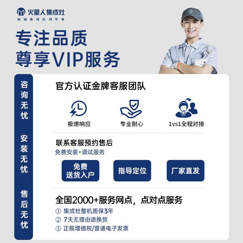 [轻风系列]火星人E35BC01天然气左排烟蒸烤一体集成灶烤箱厨房家用一体灶官方高清大图
