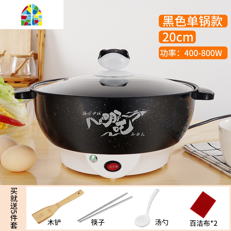 家用汤锅插电小锅子大容量煮饭炒菜熬汤锅双层蒸锅煮泡面不粘奶锅 FENGHOU 黑20CM可煎炒（带蒸笼）1人