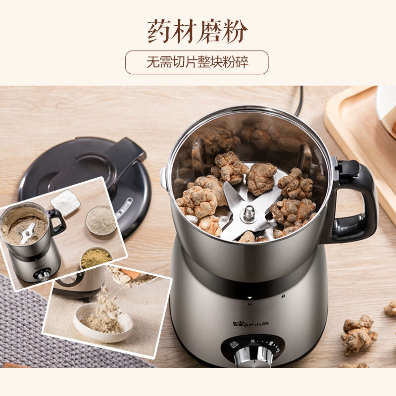 小熊(Bear)磨粉机家用打粉机干磨五谷杂粮中药粉碎机三七研磨机不锈钢高清大图