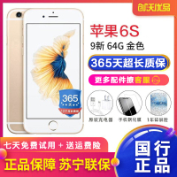 [二手9新]Apple/苹果 iPhone 6s 64GB 金色 二手手机 苹果6s 国行正品 全网通4G手机二手苹果