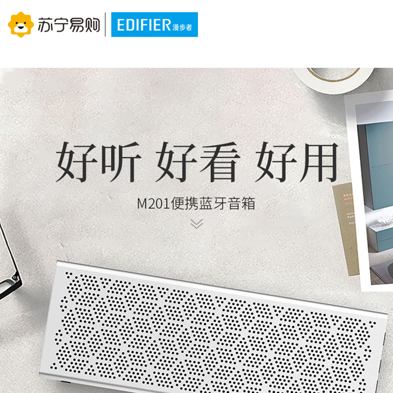 Edifier/漫步者 M201无线蓝牙音箱迷你手机重低音炮家用插卡音响