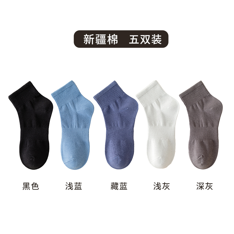 【5双装】猫人23年新品新疆棉透气袜子男士舒适袜子防臭吸汗中筒袜 39-44 黑色+浅蓝+藏蓝+浅灰+深灰