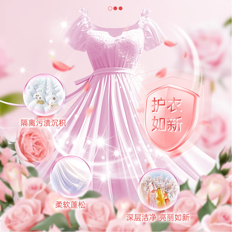舒蕾波卡莉香除螨除菌净护洗衣液 2.1kg