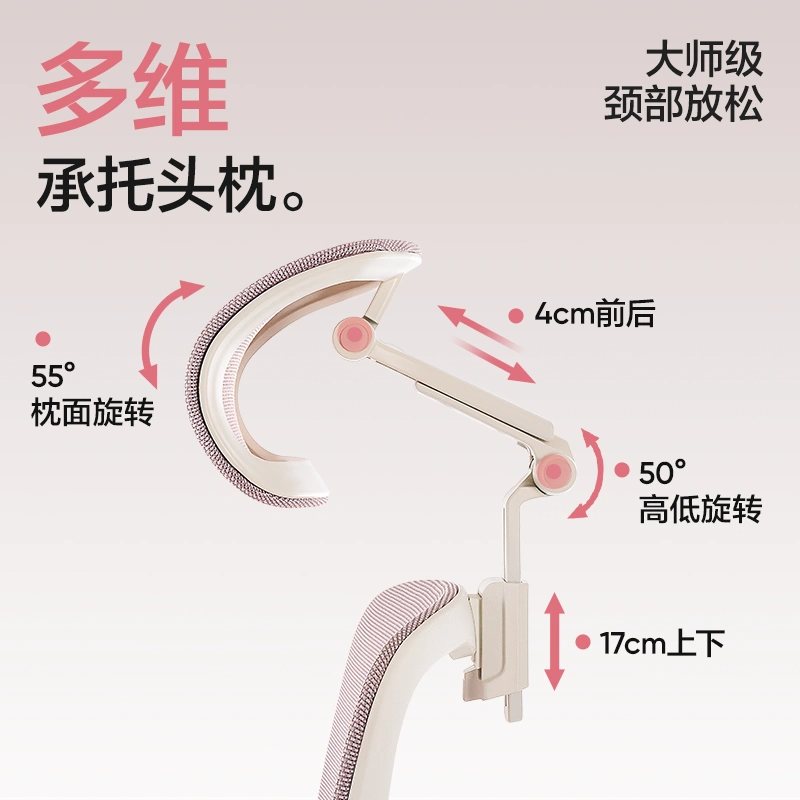 网易严选 探索家系列LADY款 侧翼环抱护腰人体工学椅 奶咖杏+2D头枕