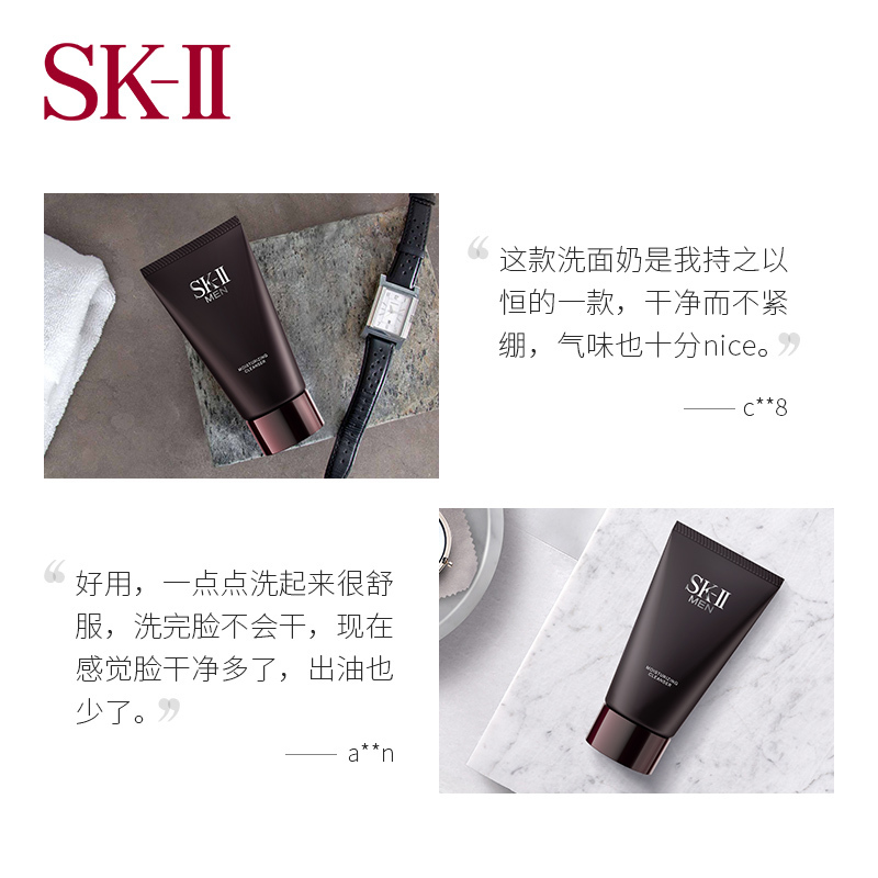 SK-II 男士保湿焕活 洁面霜120g高清大图
