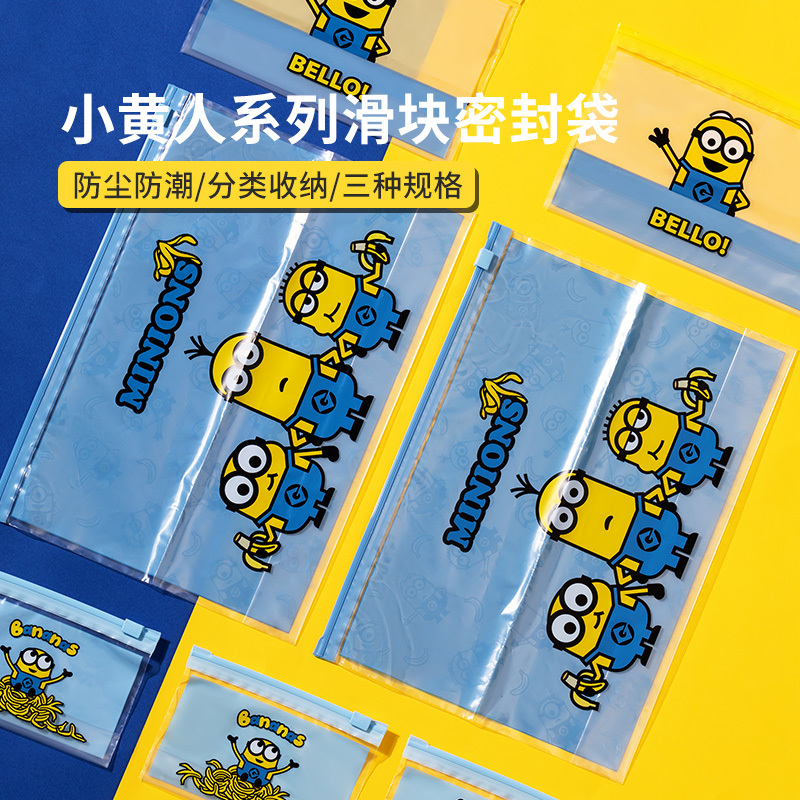名创优品(miniso) 小黄人系列滑块密封袋压缩袋M号(7个装)