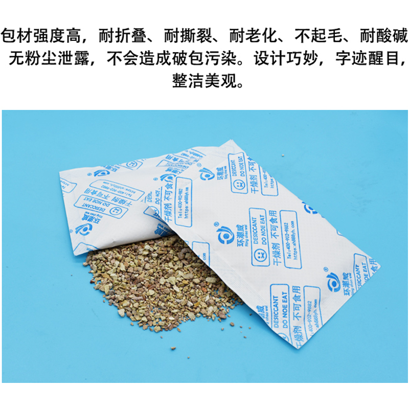 袋装干燥剂 x1