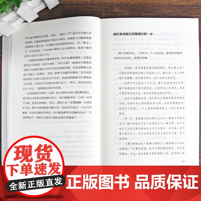 全4册回话的技术会说话更要会回话+人生格局策略眼界见识领悟暗示语把话回漂亮会说话是优势会回话才是本事口才训练与沟通技巧书高清大图