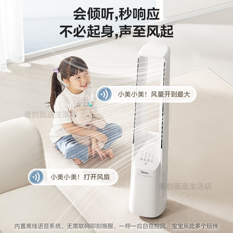 美的无叶风扇AMS150I-TBV高清大图