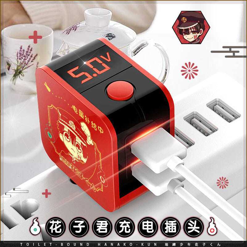 智能数显快充电头-花子君 二次元地缚少年花子君周边充电器双USB智能快充数显动漫插头