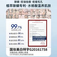 范泳辰水杨酸洗面奶氨基酸祛痘控油补水保湿去黑头收缩毛孔男女通用