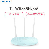 TP-LINK(普联) TL-WR886N 450Mbps无线路由器(水蓝)智能高速WIFI家用穿墙