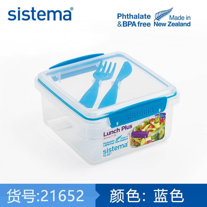 Sistema新西兰进口食品材质午餐饭盒水果零食保鲜盒加大餐盒1.2L