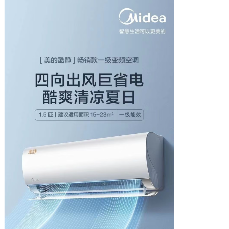 美的空调挂机大1.5匹冷暖酷静新一级变频家用壁挂kfr-35gw/n8zhd1