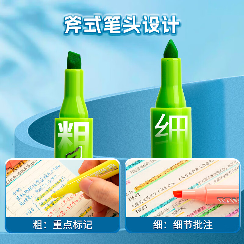 晨光(M&G)星彩荧光笔3色AHMV7601高清大图