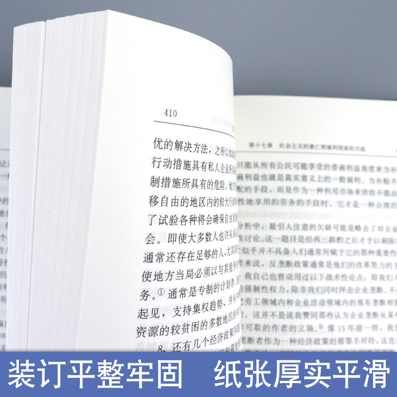 [正版]精装哈耶克三部曲 哈耶克作品集:致命的自负+通往奴役之路+自由宪章 冯克利社会科学经济通俗读物图书籍 西方现代高清大图