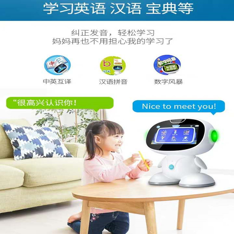 触屏智能机器人会走路小帅小胖儿童早教机学习机智能对话益智玩具