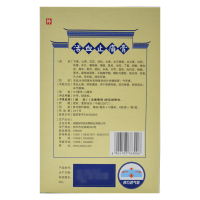 余良卿号 活血止痛4贴 活血止痛舒筋通络 筋骨疼痛 关节酸痛