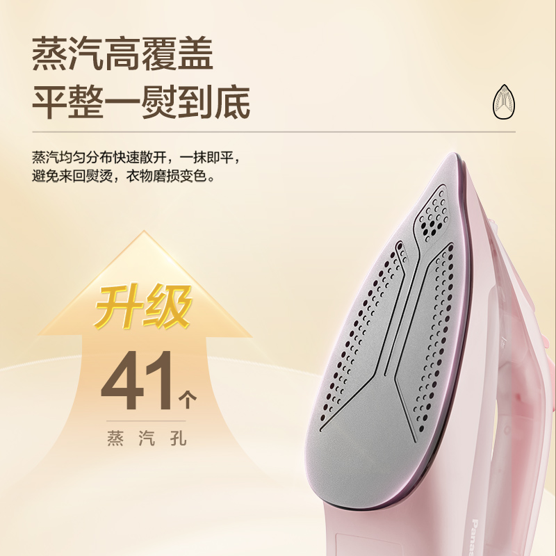 松下(Panasonic)电熨斗家用蒸汽手持式大功率干湿不粘底板NI-M150N-P 粉色高清大图