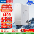 海尔(Haier)净水设备HKC2400-R887D2U1
