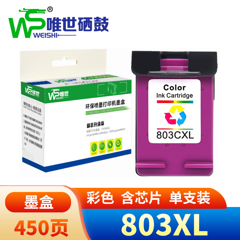 唯世墨盒803XL适用惠普HP Deskjet 1112/2131/1111/2132彩色 支