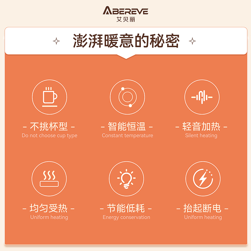 艾贝丽冬日暖阳暖暖杯ABL-N99高清大图