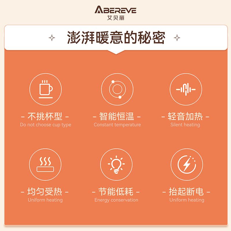 艾贝丽冬日暖阳暖暖杯ABL-N99图片