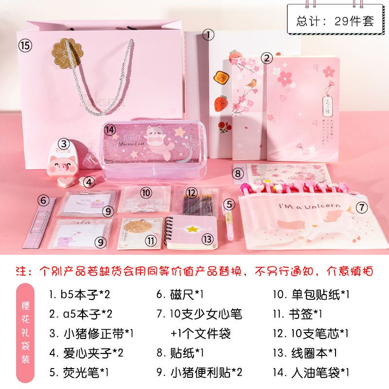 高档开学文具套装礼盒学习用品大礼包初中高中大学生送礼品袋 樱花礼袋版2