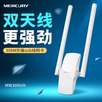 【高增益双天线】水星MW300UH无线网卡 台式机电脑300M笔记本wifi 随身AP接收器发射器上网无限网络共享路由器