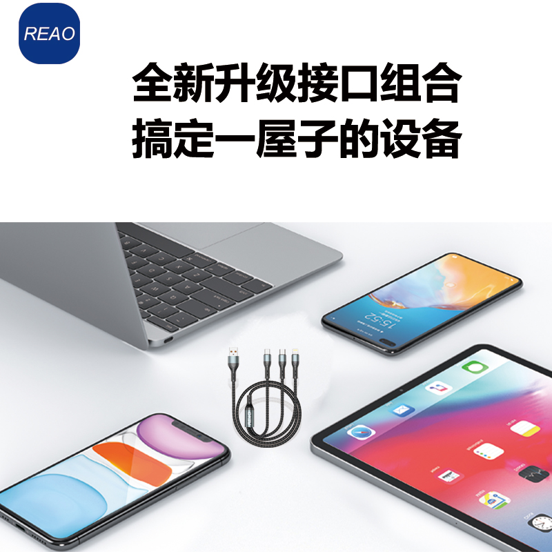 泺澳 三合一快充充电数据线(1.2M)X19高清大图
