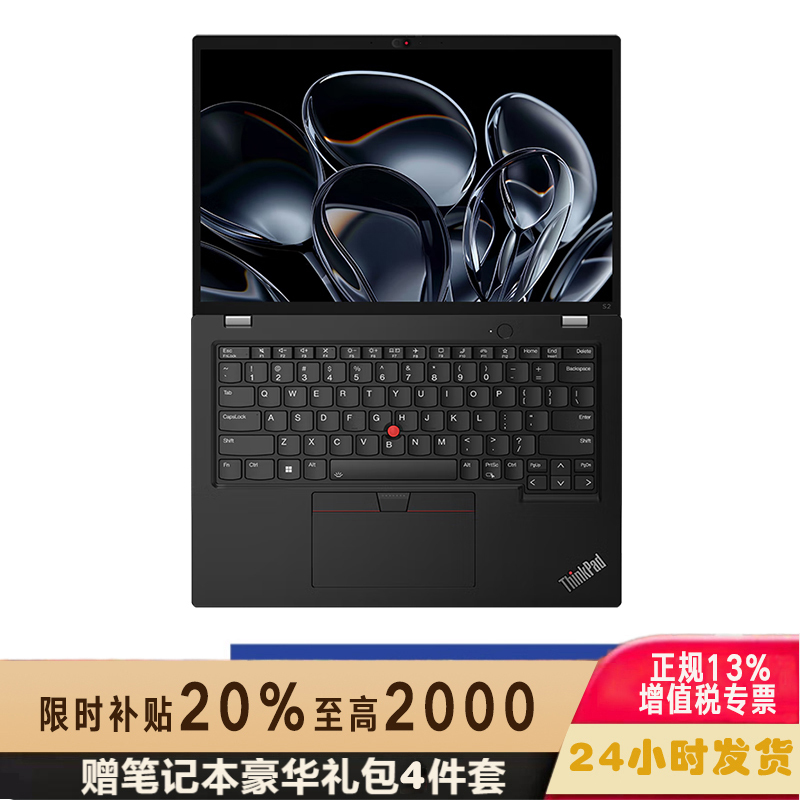 [2024款 Win11]联想ThinkPad S2 06CD 13.3英寸超轻薄笔记本电脑 (英特尔酷睿Ultra7-155H 16G内存 1TB固态)黑色 标配