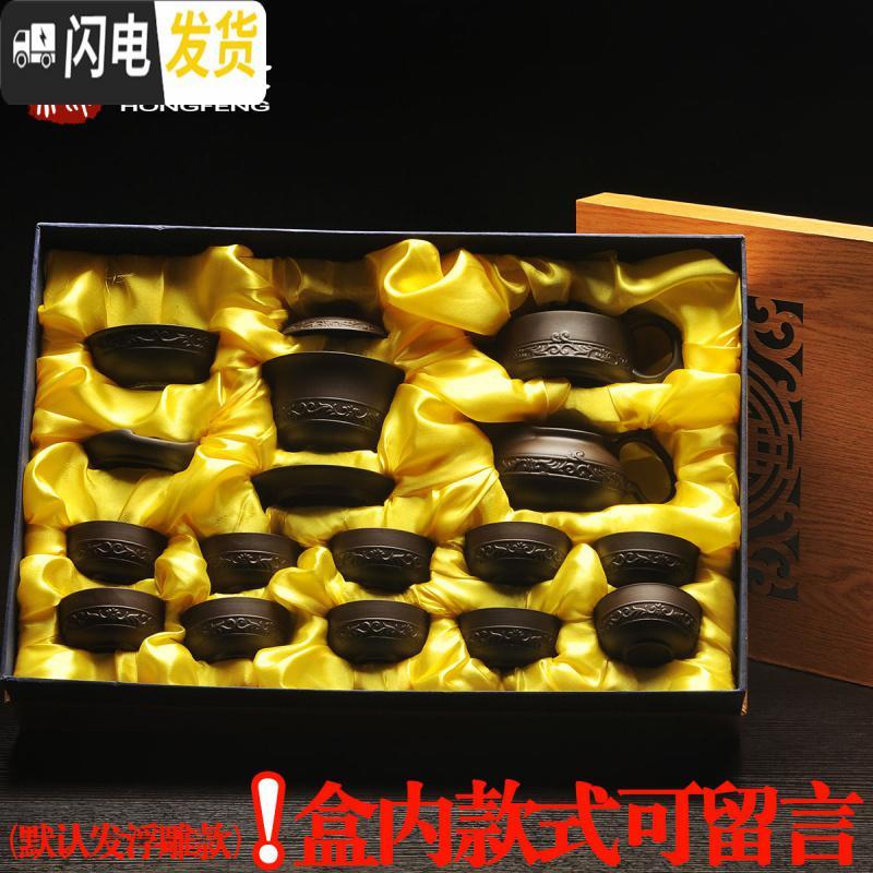 三维工匠宜兴紫砂茶具套装礼盒陶瓷功夫茶杯家用盖碗复古茶壶紫泥原矿整套 浮雕紫砂[17头茶具]