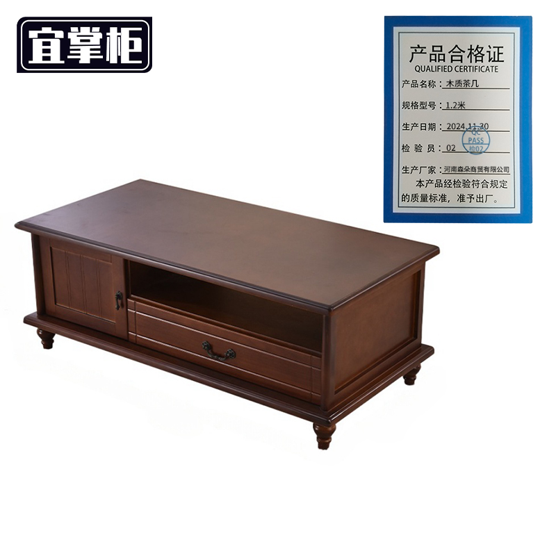 宜掌柜 木质茶几高清大图