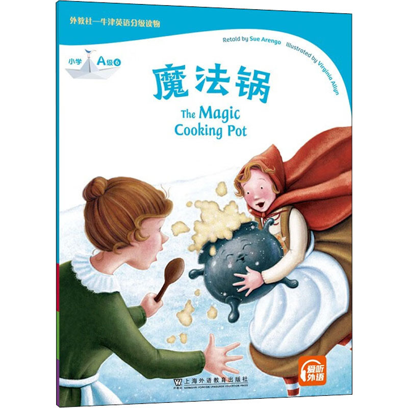 [M]外教社-牛津英语分级读物 小学. A级 6 魔法锅-9787544668866高清大图