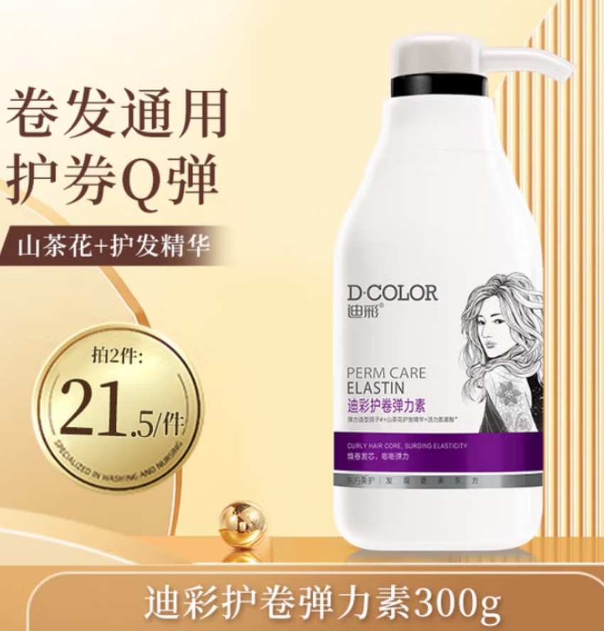 迪彩护卷弹力素300g 12瓶