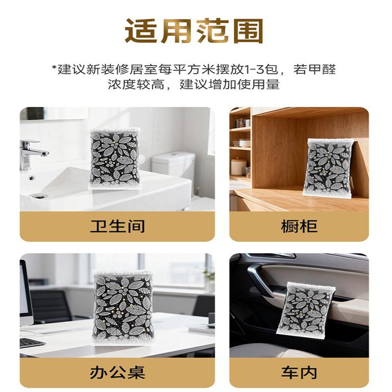 绿之源(GREEN SOURCE) 黑金双效纳米矿晶炭包Z-4056 6000g*1盒(单位:盒)高清大图