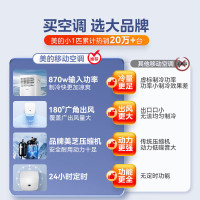 美的(Midea) 智能移动空调小1匹家用单制冷便携式小型室内可移动式一体机免安装免排水安静KY-15/N7Y-PHA