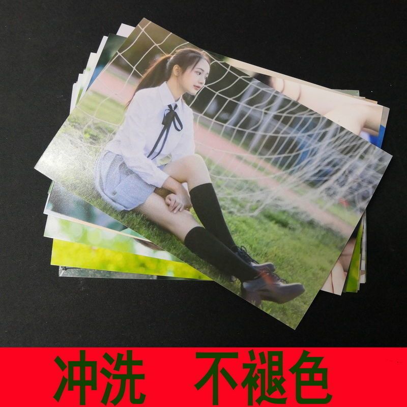 洗照片塑封送相册高清冲洗5寸6寸照片晒洗相片打印照片洗手机照片|6寸塑封 30张
