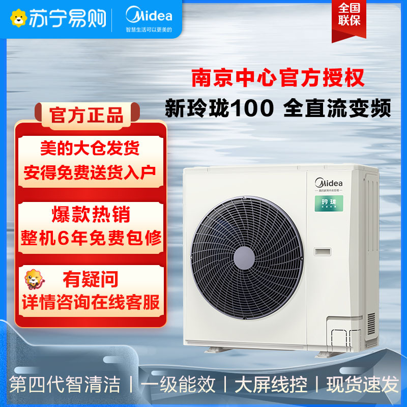美的(Midea)中央空调玲珑新代多联机外机MJV-100W-D01-LLⅡA