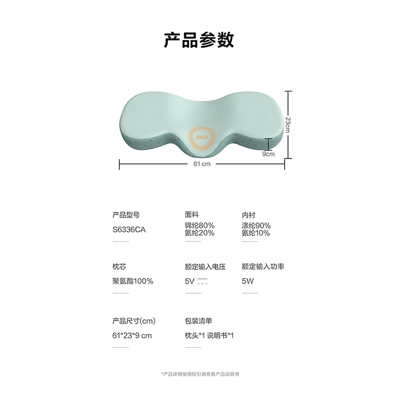 SKG颈椎枕 P1高清大图