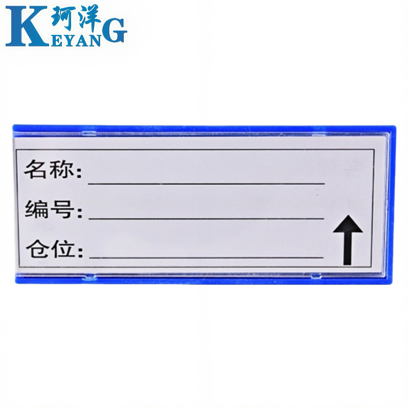珂洋 料签卡 100*40mm蓝色 个高清大图