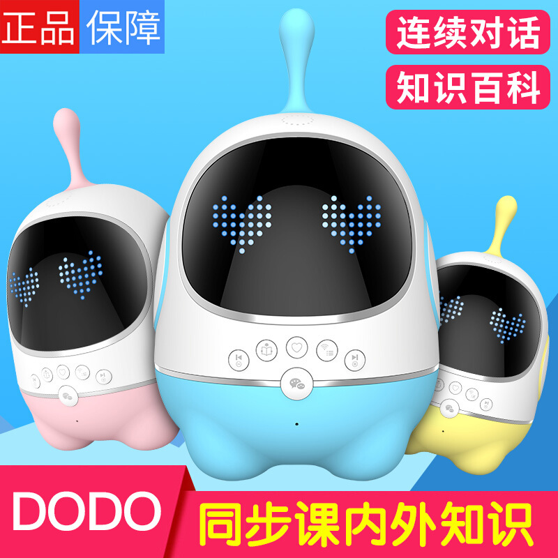 智慧多多智能机器人早教对话机器人儿童人工智能教育学习机器人智能语音唤醒机器人